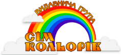 Видавництво «Сім кольорів» Видавництво «Сім кольорів»