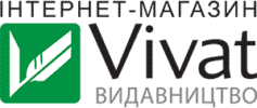 Видавництво «Vivat»