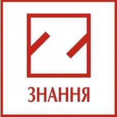 Видавництво «Знання»