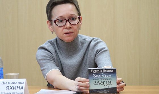 Гузель Яхіна на презентації книги