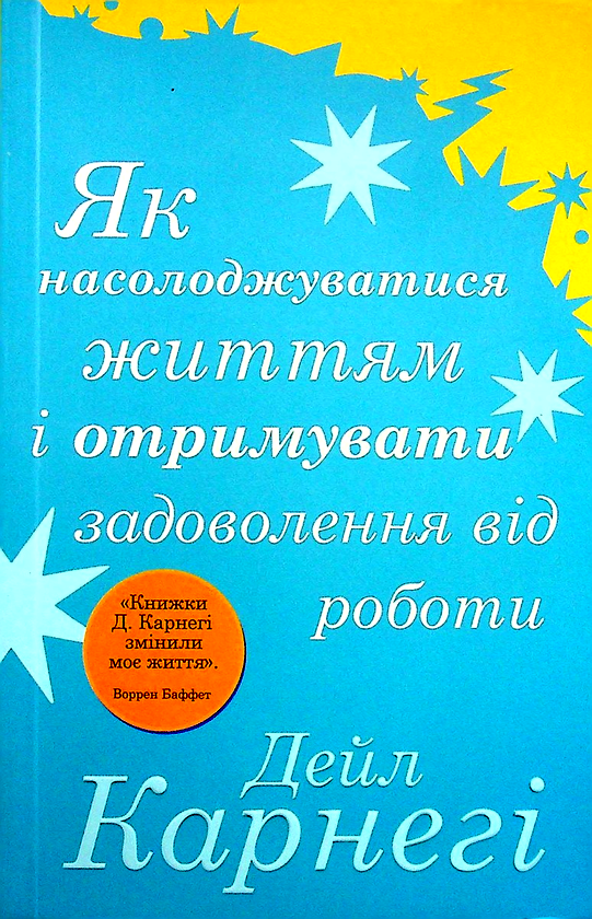 Як насолоджуватися життям і отримувати задоволення від роботи