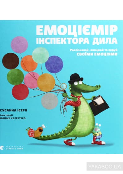 Емоціємір інспектора Дила. Розпізнавай, вимірюй та керуй своїми емоціями