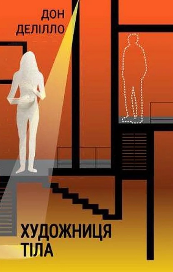 Художниця тіла