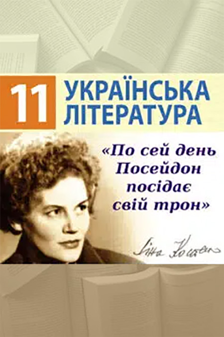 По сей день Посейдон посідає свій трон…