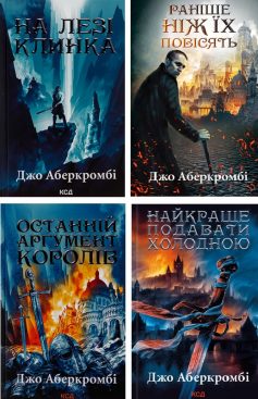 Перший закон