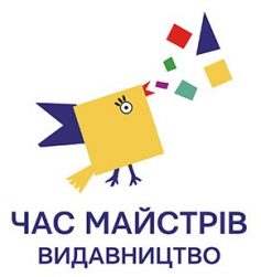 Видавництво «Час майстрів»