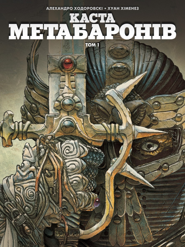 Каста Метабаронів