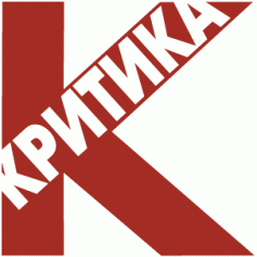 Видавництво «Критика»