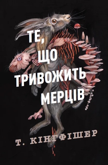 Клятвений солдат. Книга 1. Те, що тривожить мерців