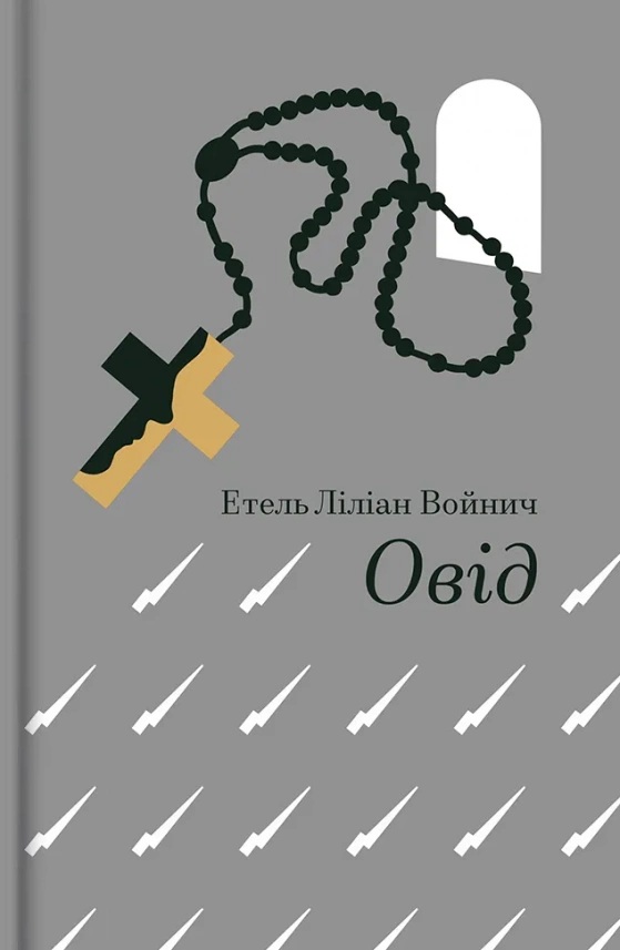 Овід