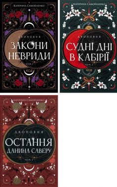 Двоповня
