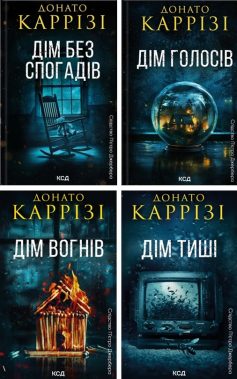 Слідство П’єтро Джербера