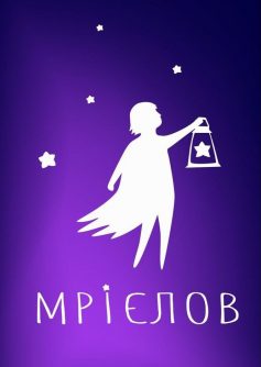 Видавництво «Мрієлов»