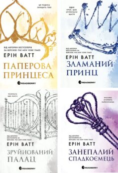 Родина Роялів