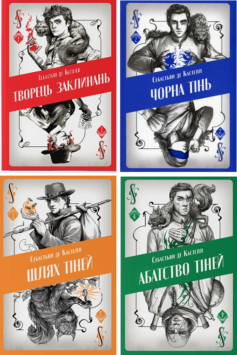 Творець заклинань