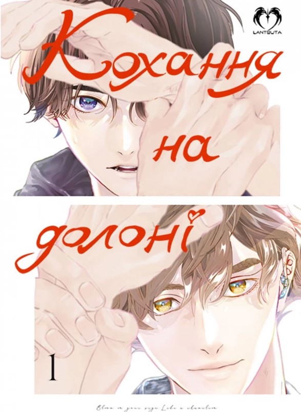 Феномен японських коміксів