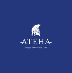 Видавництво «Атена»