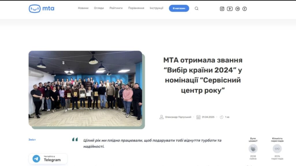 Сервіс та вигода в MTA
