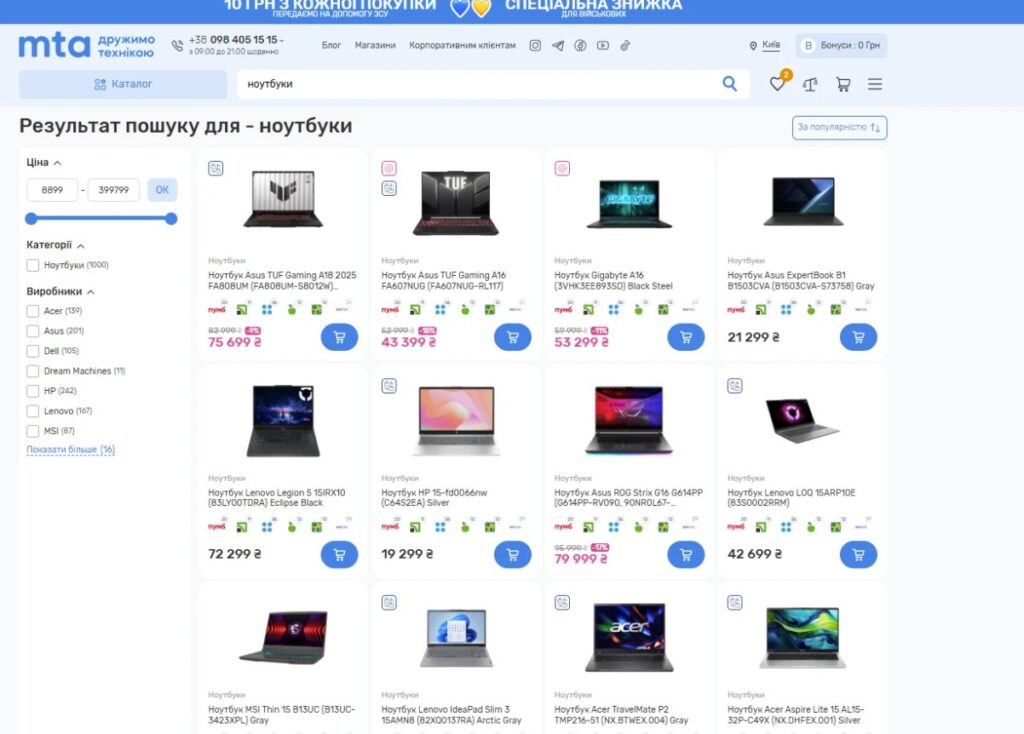 Вибір ноутбука у 2026 році